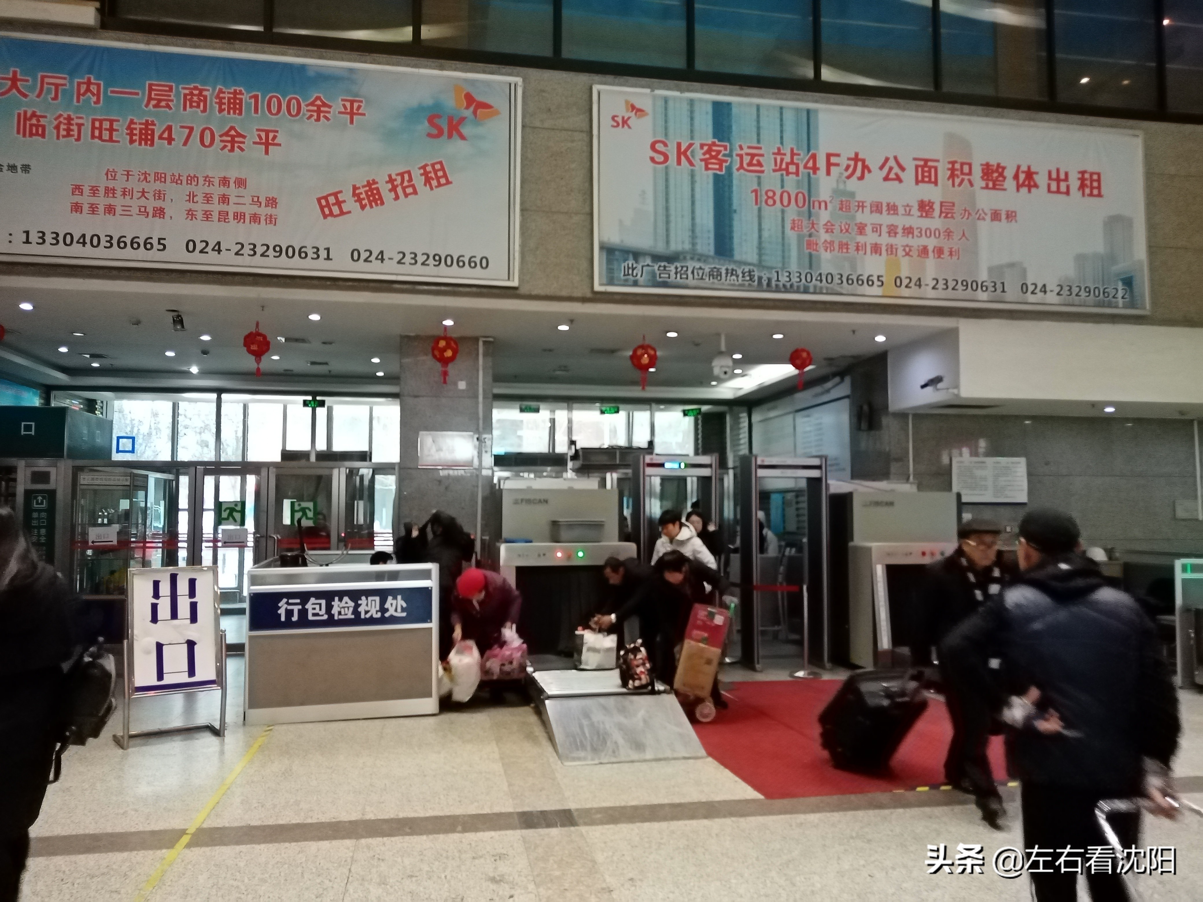 沈阳站汽车客运枢纽站时刻表,沈阳站汽车客运枢纽站乘车教程