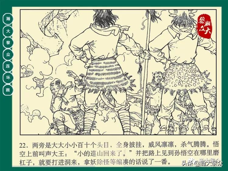 瀚大黎众西游记连环画,瀚大黎众三国演义六十册连环画