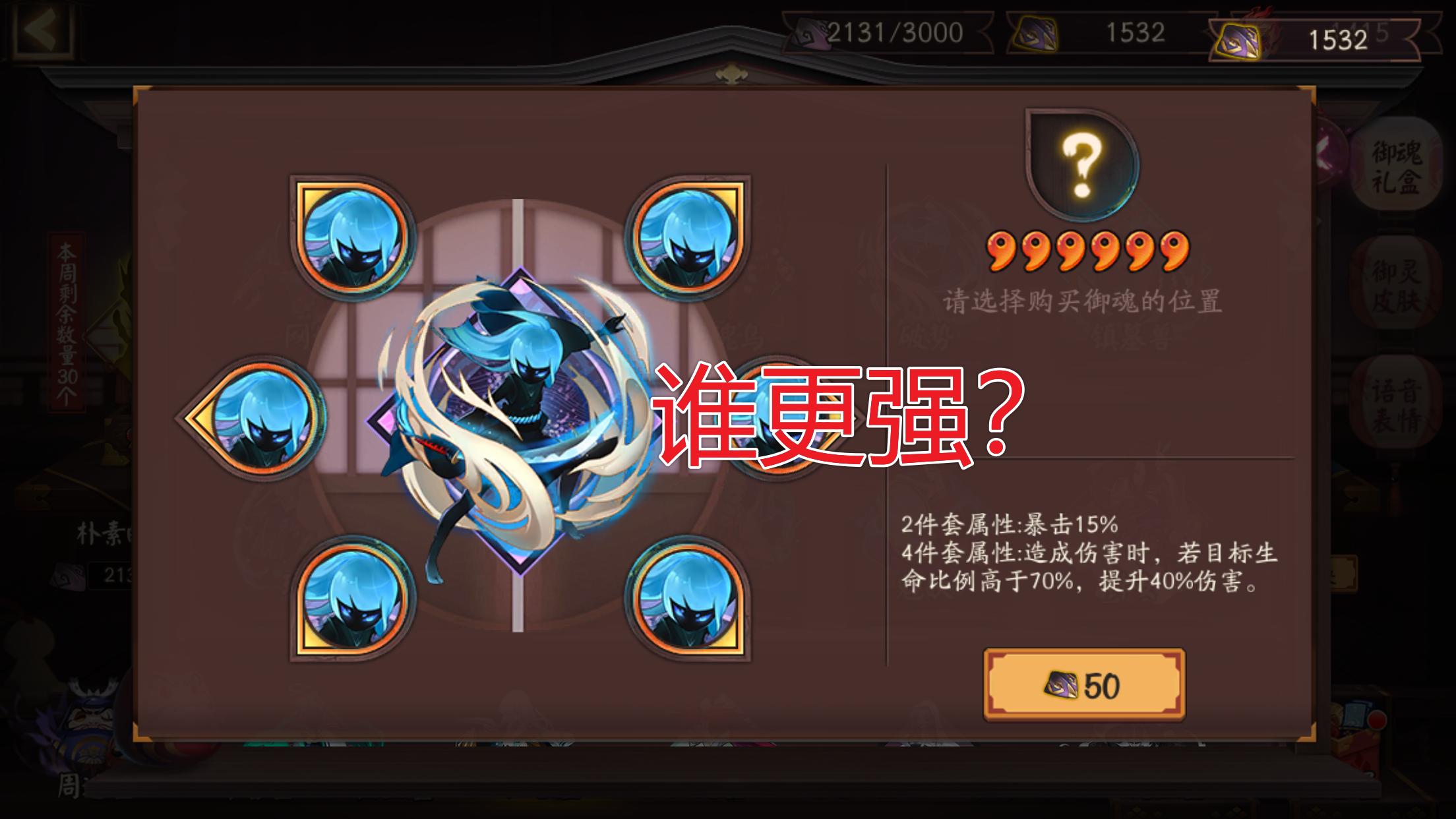 阴阳师破势式神推荐,阴阳师自选御魂阵容