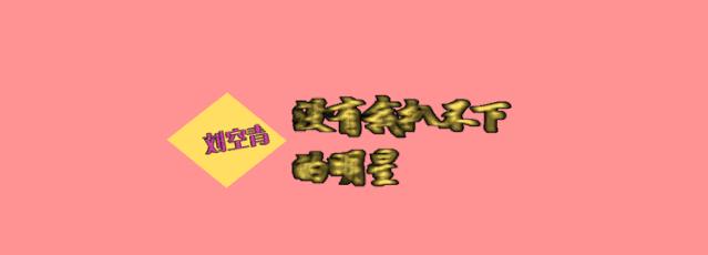 独家扒皮金在中作妖史：谎称自己感染新冠肺炎，激吻*女幼**还骗粉丝