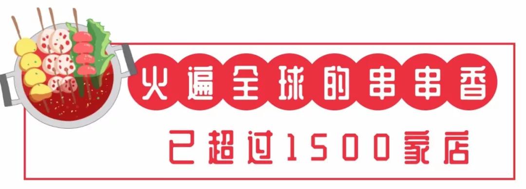 沈阳39元100个串串,自助串串沈阳