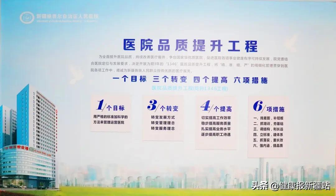 6年连续大满贯！自治区人民医院再获国家卫健委改善医疗服务3项大奖