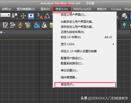 室内设计3dmax渲染,室内设计3dmax教程怎么调整基图