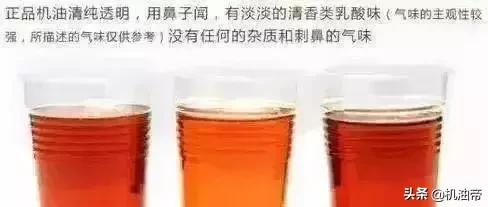 假机油危害发动机的图片,摩托车假机油的危害