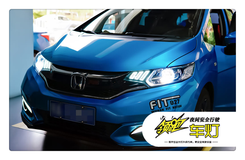 老飞度改海拉5透镜教程,改装新款飞度大灯灯光