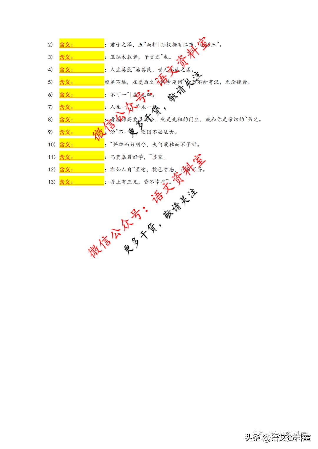 文言文实词归纳整理高考,文言文单词对照表
