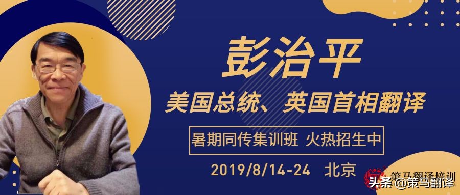 讲座预告｜海外翻硕+MTI策马专业老师免费为你答疑解惑
