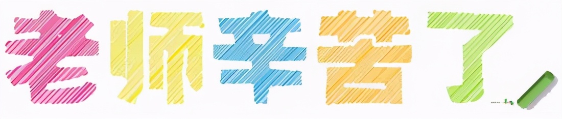 「南京新名师封面人物」左手热爱，右手智慧，陈老师领着孩子们“玩数学”