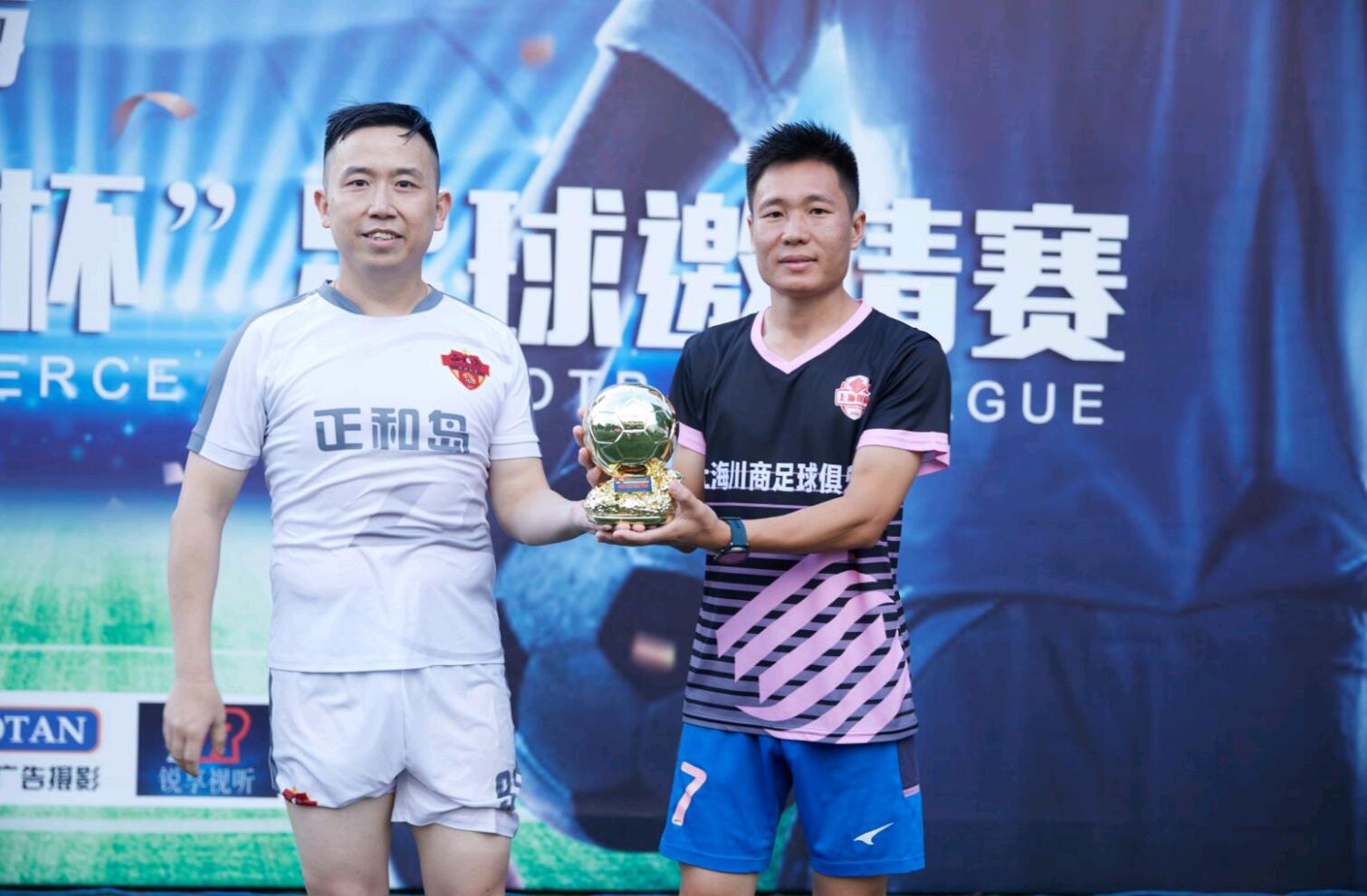 首届上海杯冠军,上海商会杯总决赛