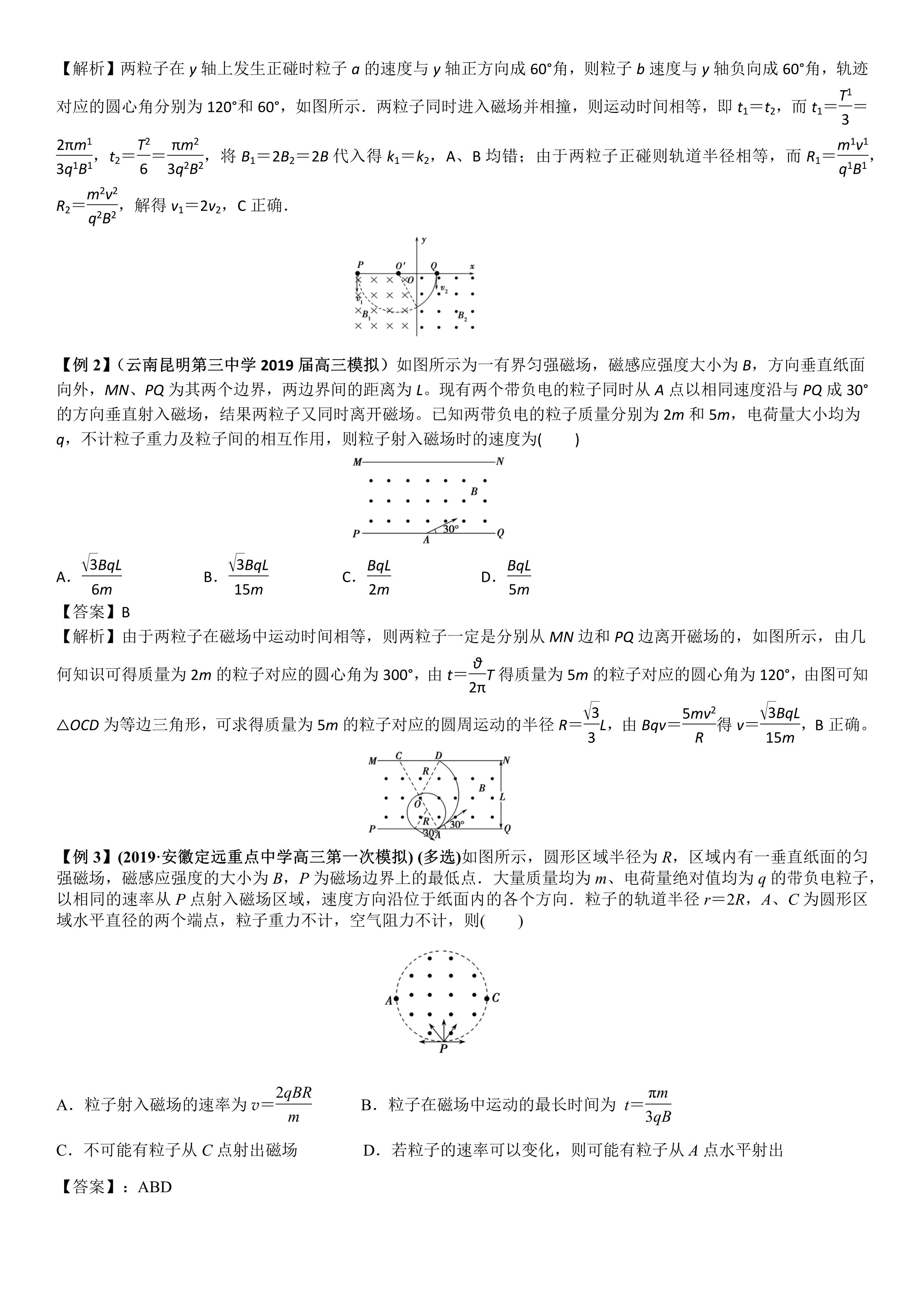 磁场对运动电荷的作用力,运动电荷为什么有磁场
