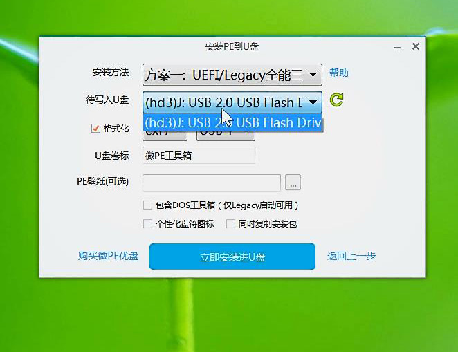 电脑硬盘制作pe启动盘,制作U盘WINPE启动盘