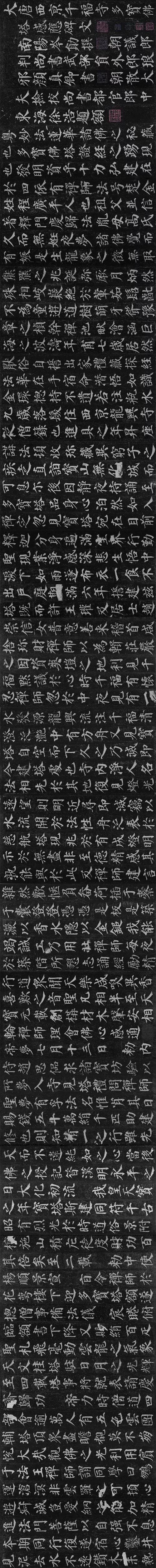 中国书法颜真卿多宝塔碑,颜真卿多宝塔碑全文有标点符号的