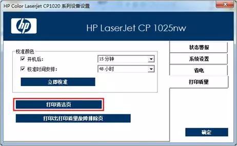 激光彩色打印有黑点,激光打印机打印出来有一道黑线