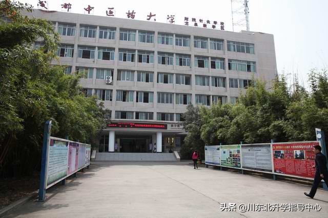 成都中医药大学附属针灸学校单招,成都中医药大学附属医院针灸