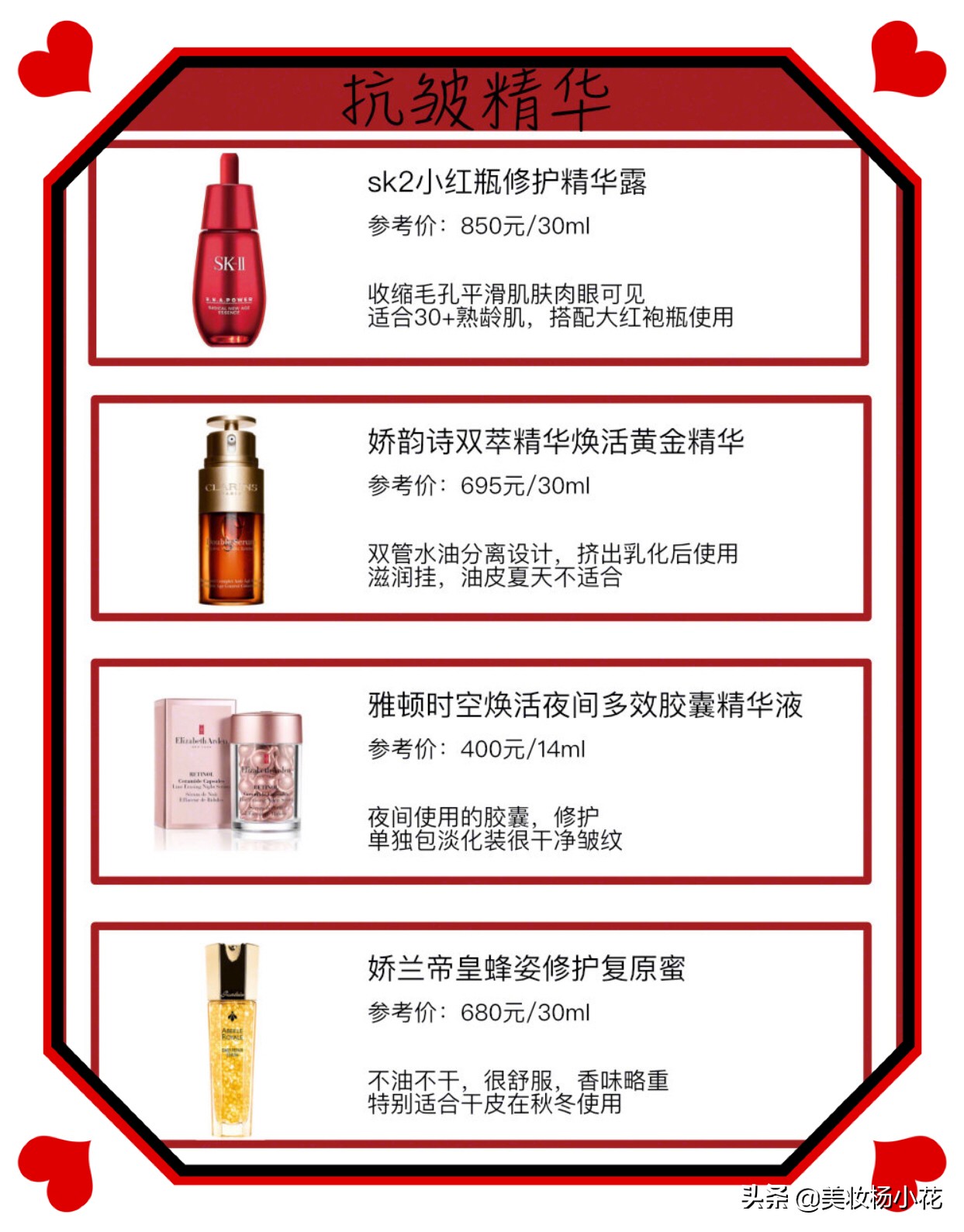 精华补水便宜,精华便宜好用抗老