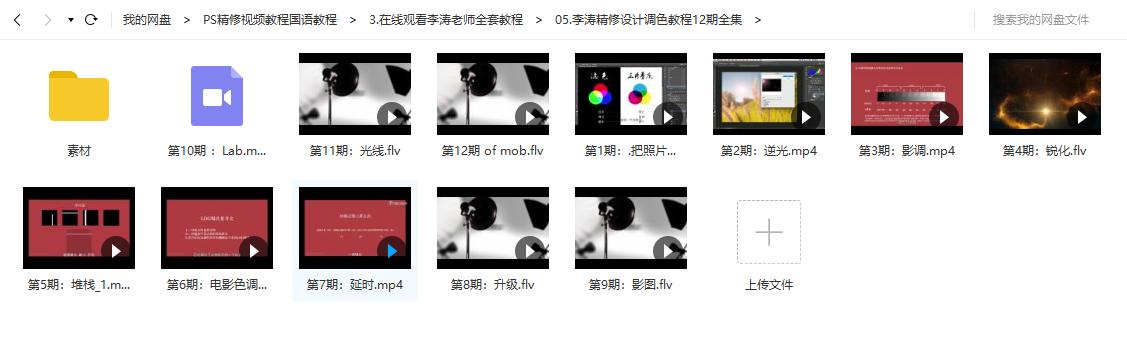 苹果手机证件照精修ps视频教程,ps学习教程人像精修面部修复磨皮