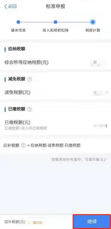 个体户年终汇算清缴怎么更正申报,上海汇算清缴了可以更正申报几次