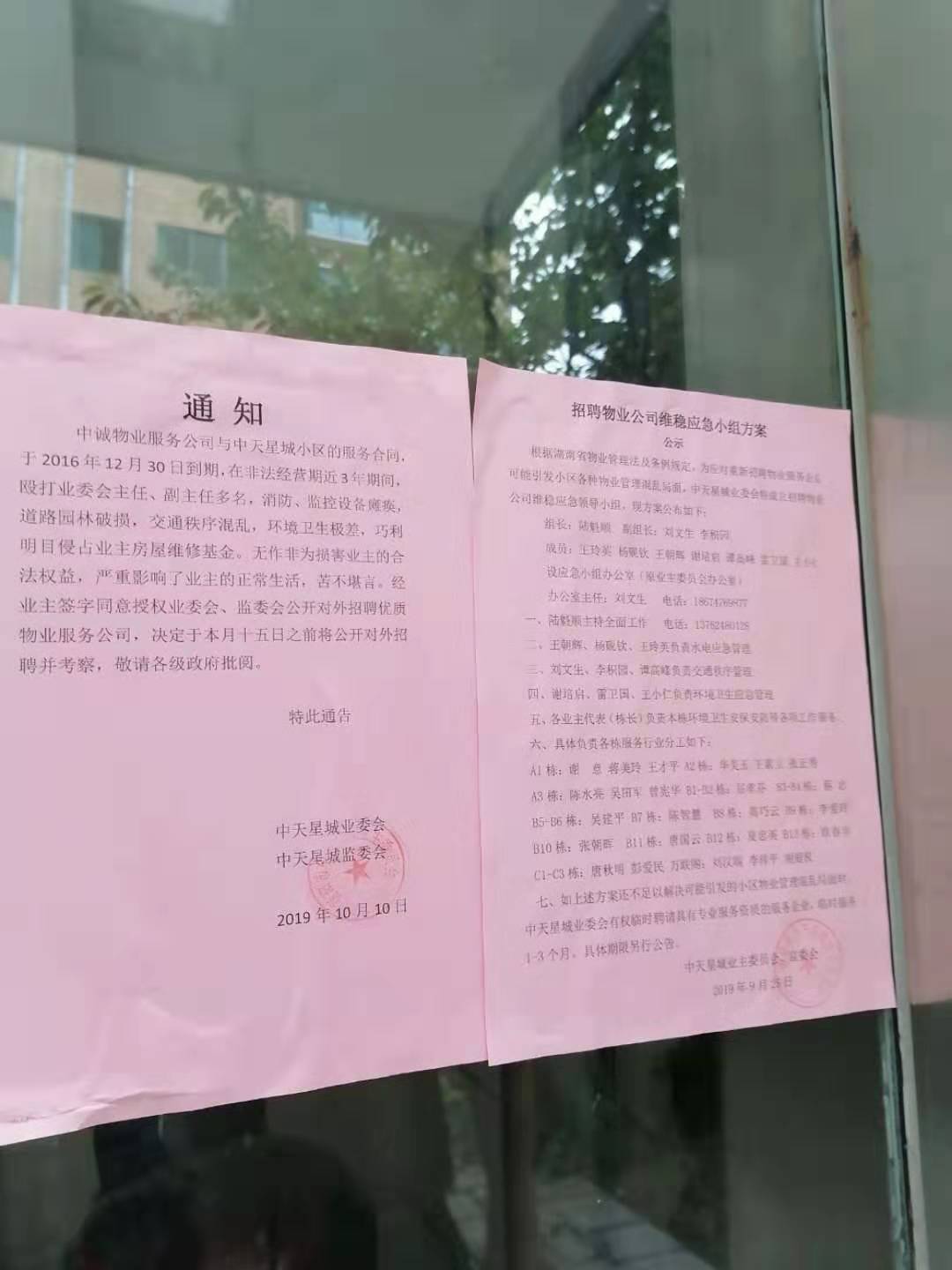 中天星城公共利益之争,衡阳中天星城最新消息