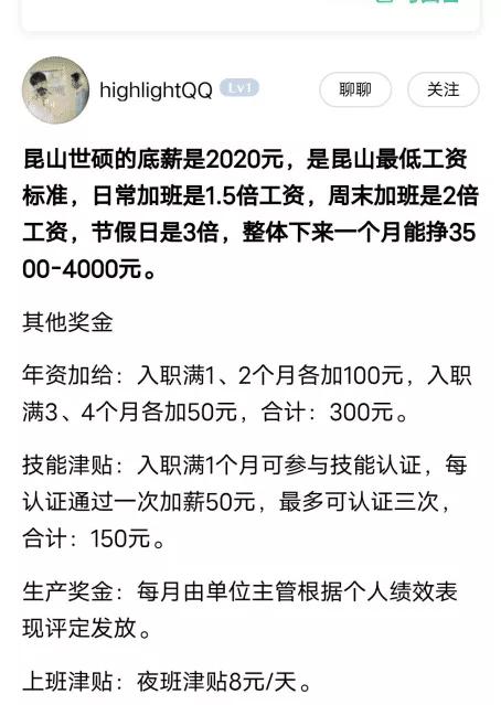昆山世硕招募最新消息,昆山世硕招聘最新消息今天