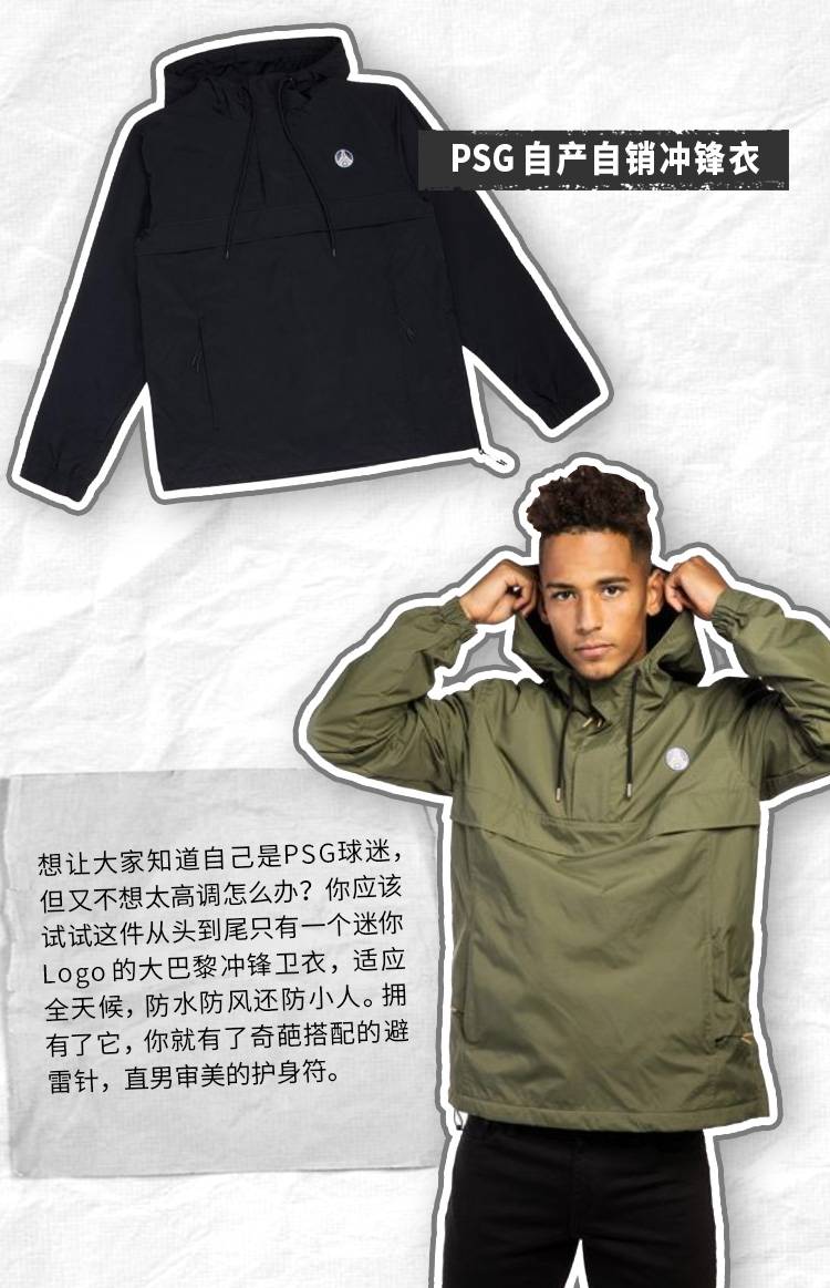 内马尔都这么穿,快学着点儿