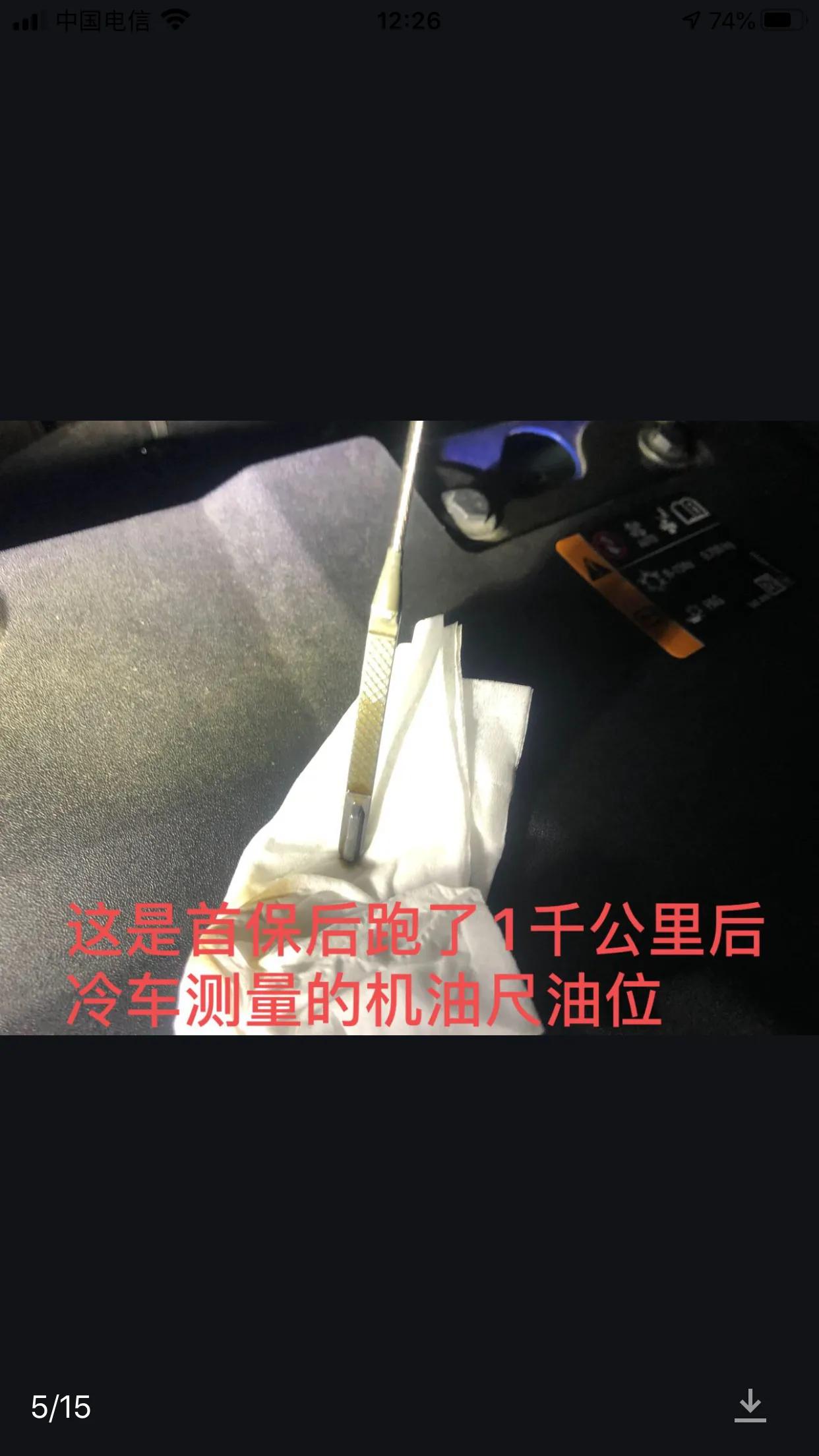 通用旗下LSY发动机机油损耗严重问题