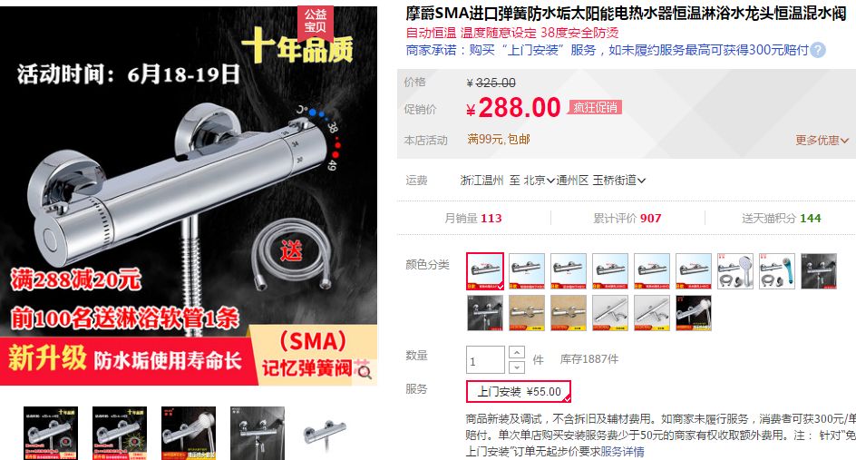 恒温花洒和普通花洒怎样选,买来300支花洒测评