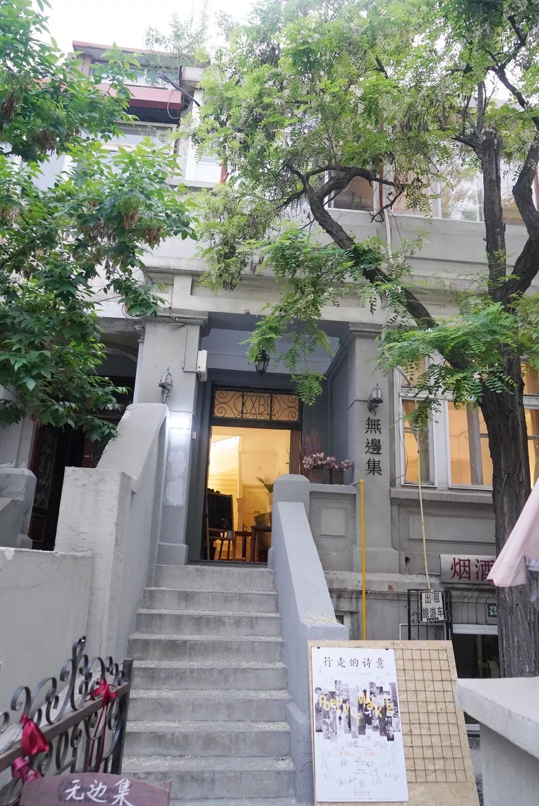 天津2021新开的店铺,天津新开的店铺