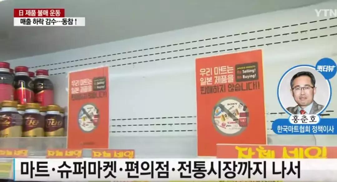 乐天事件后韩国现状,日韩贸易战韩国损失