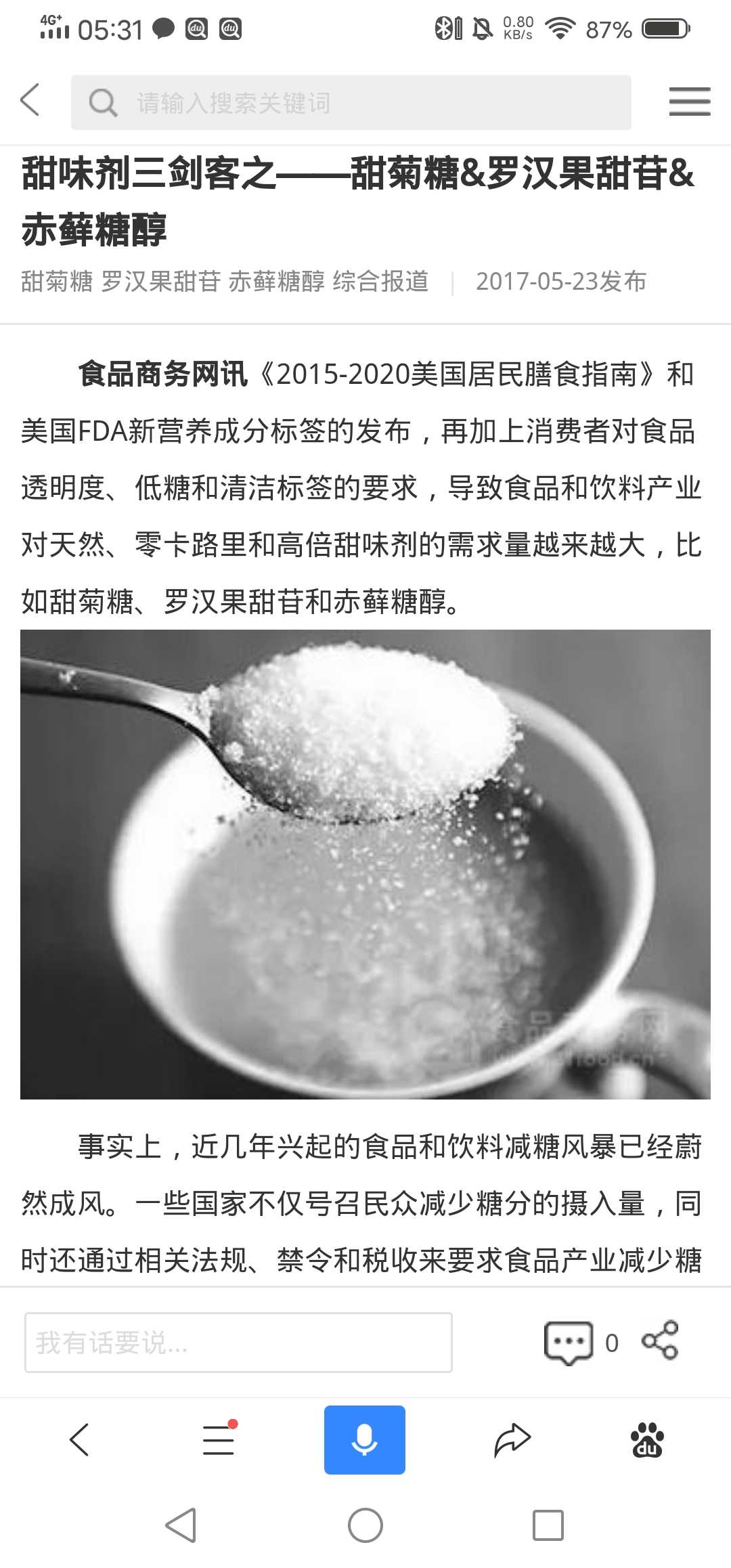 莱茵生物甜菊糖产量,莱茵生物股票涨停现象的描述