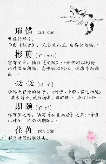 那些极富韵味的古语词汇,100个极具韵味的古语词汇