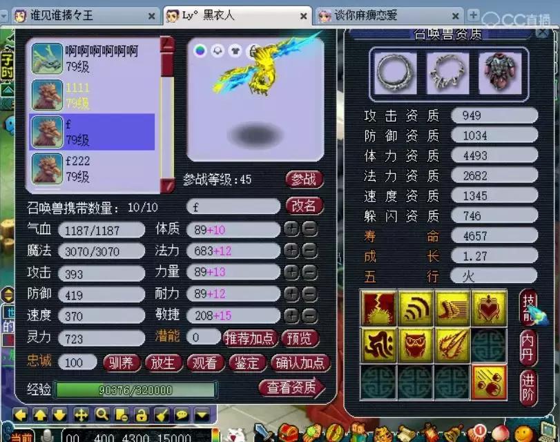 梦幻西游69化生寺平民攻略,不走寻常路西游