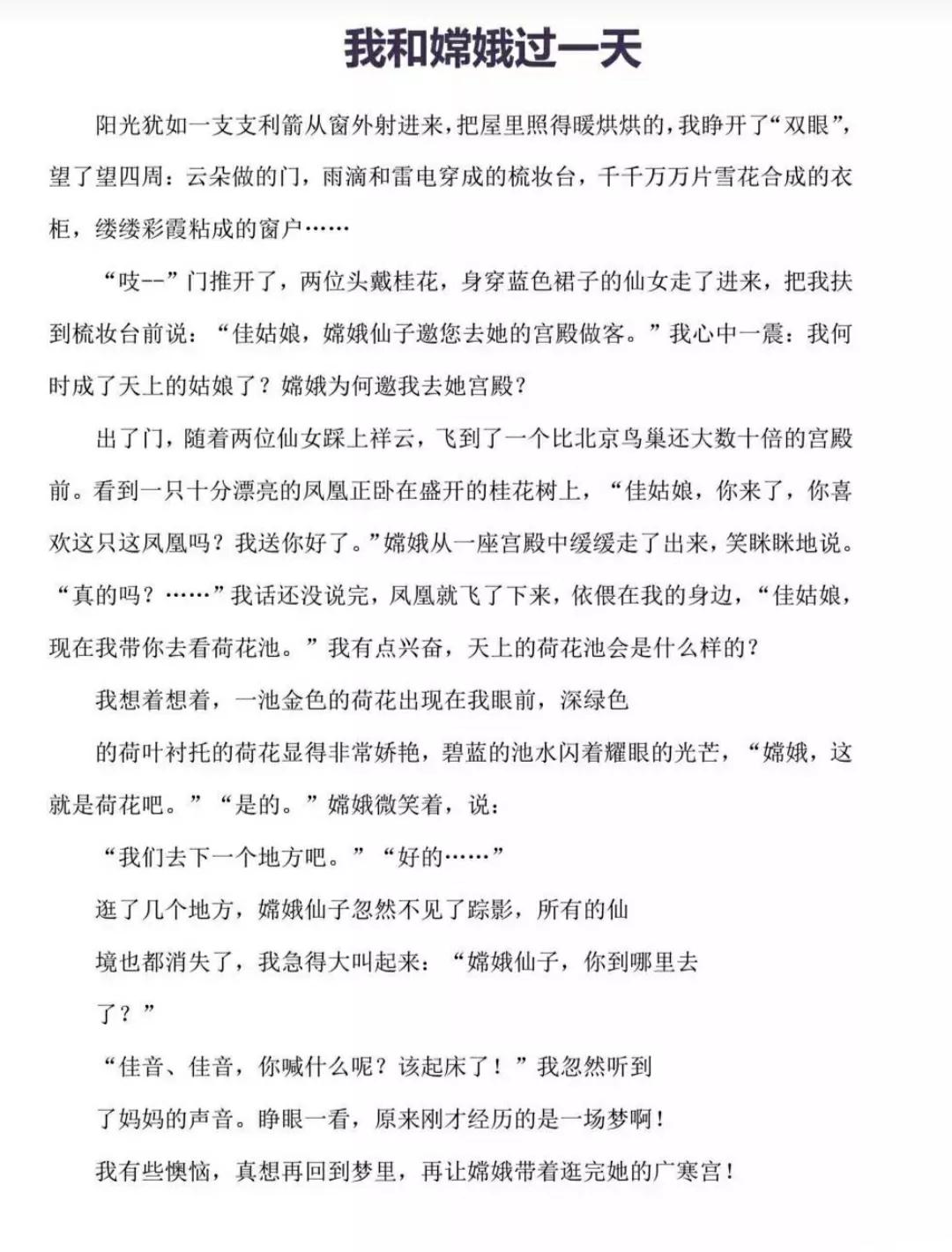 语文四年级上册我和谁过一天作文,四年级上册语文我和谁过一天作文