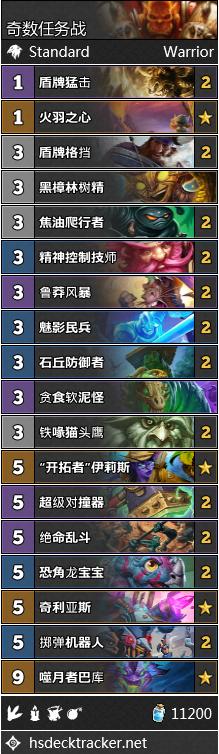 炉石传说：vS周报第111期：小德渐陨，群雄并立