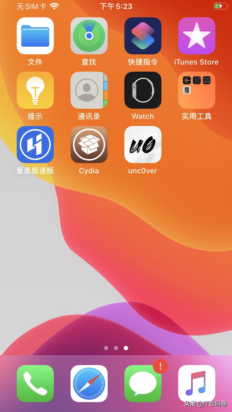 傻瓜式操作,苹果iOS11-iOS13.5全设备越狱方法