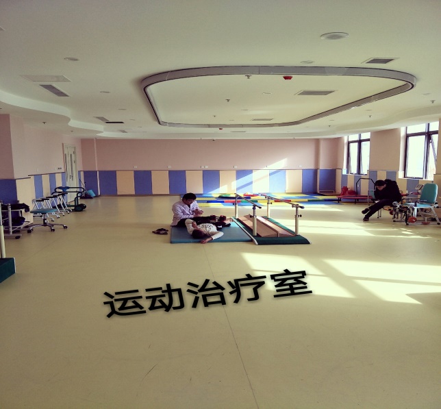 宿迁市儿童医院康复中心简介