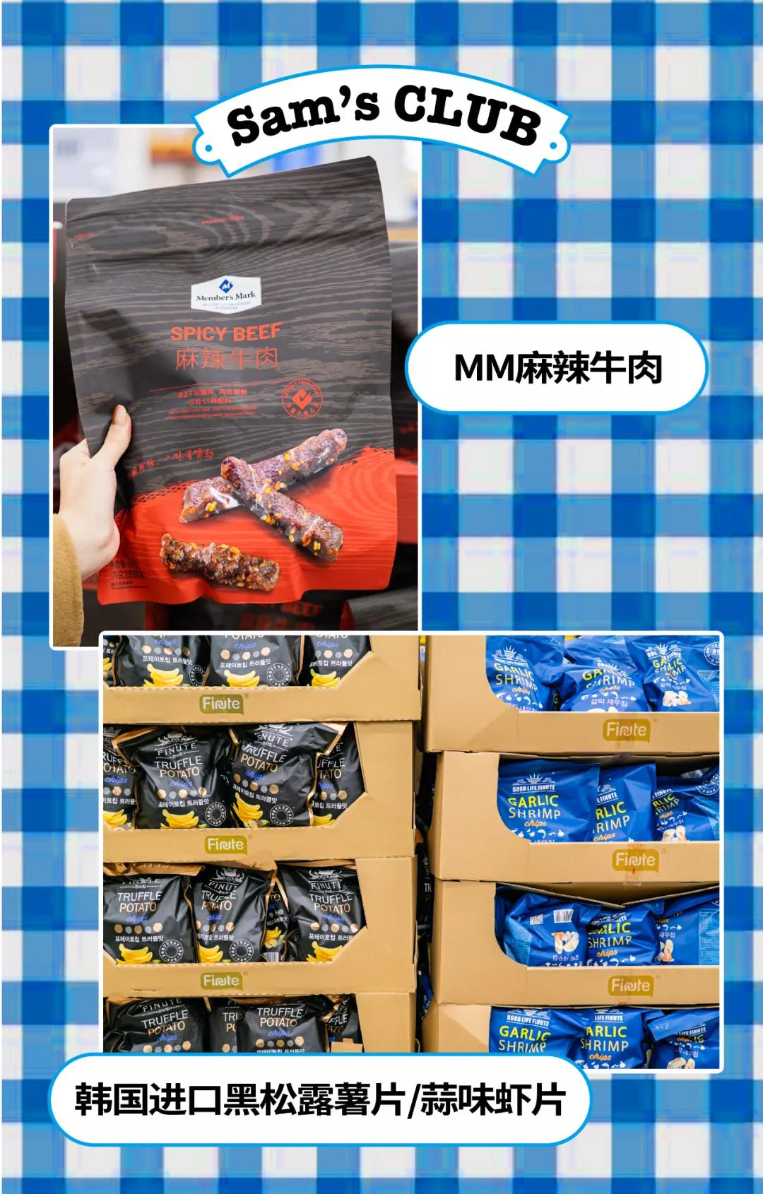 网红山姆超市,山姆超市成网红超市