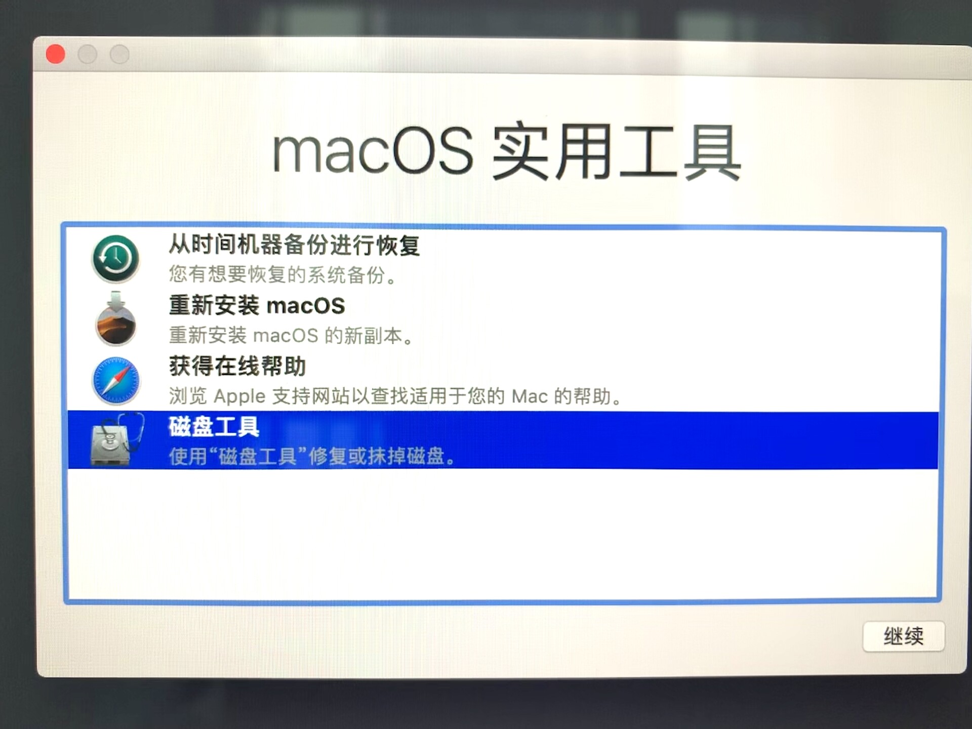 用一台mac给另一台mac重装系统,macbookair重装mac系统