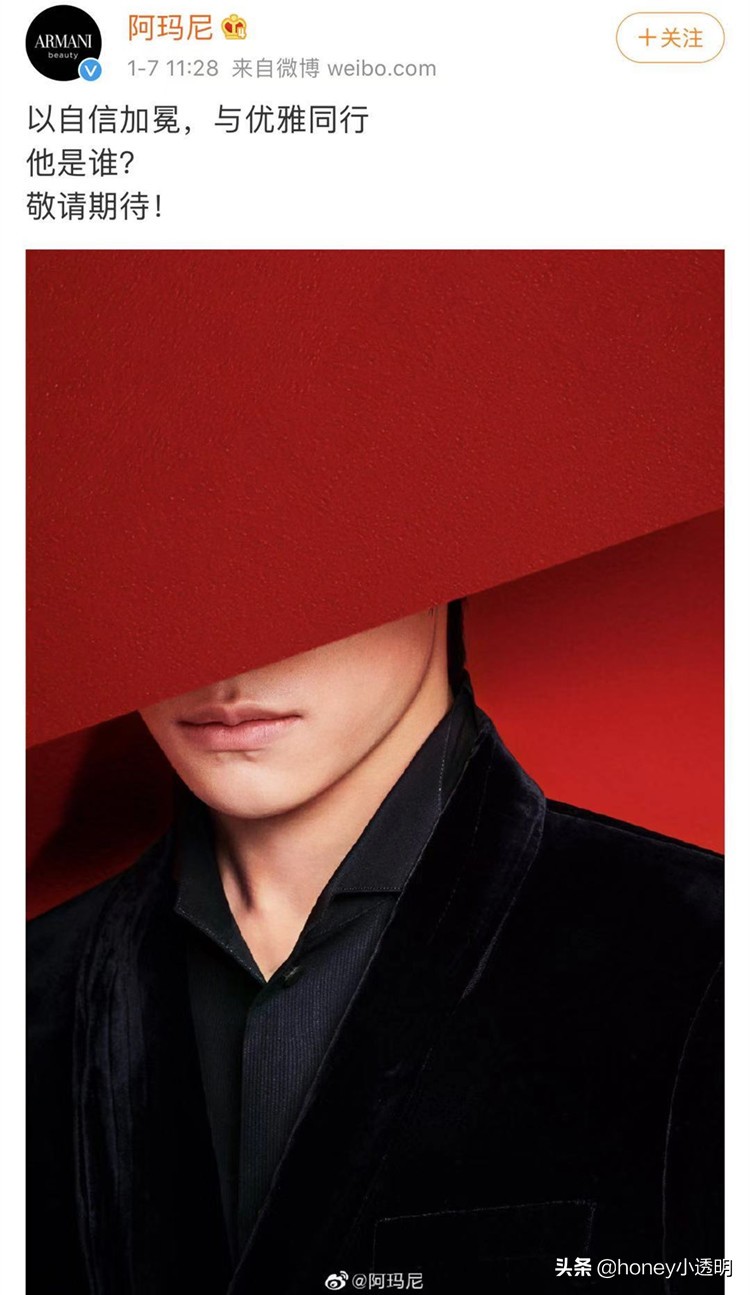 四字弟弟易烊千玺,四字弟弟代言阿玛尼