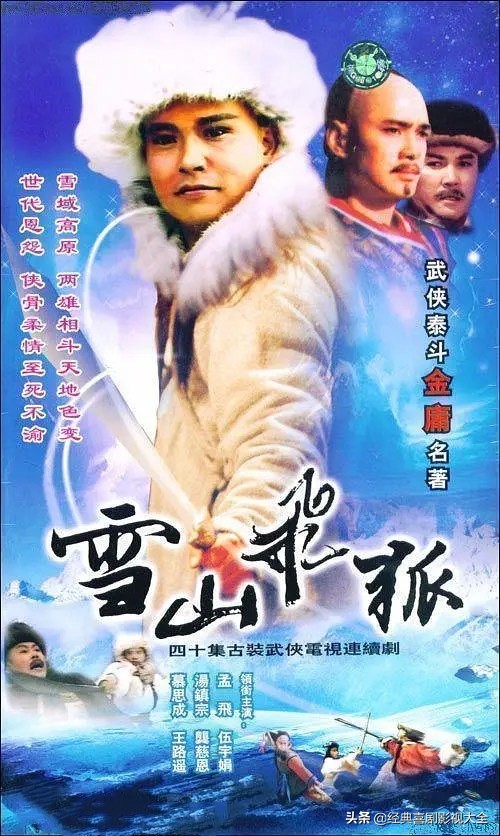 盘点80部经典武侠电视剧,回忆武侠电视剧