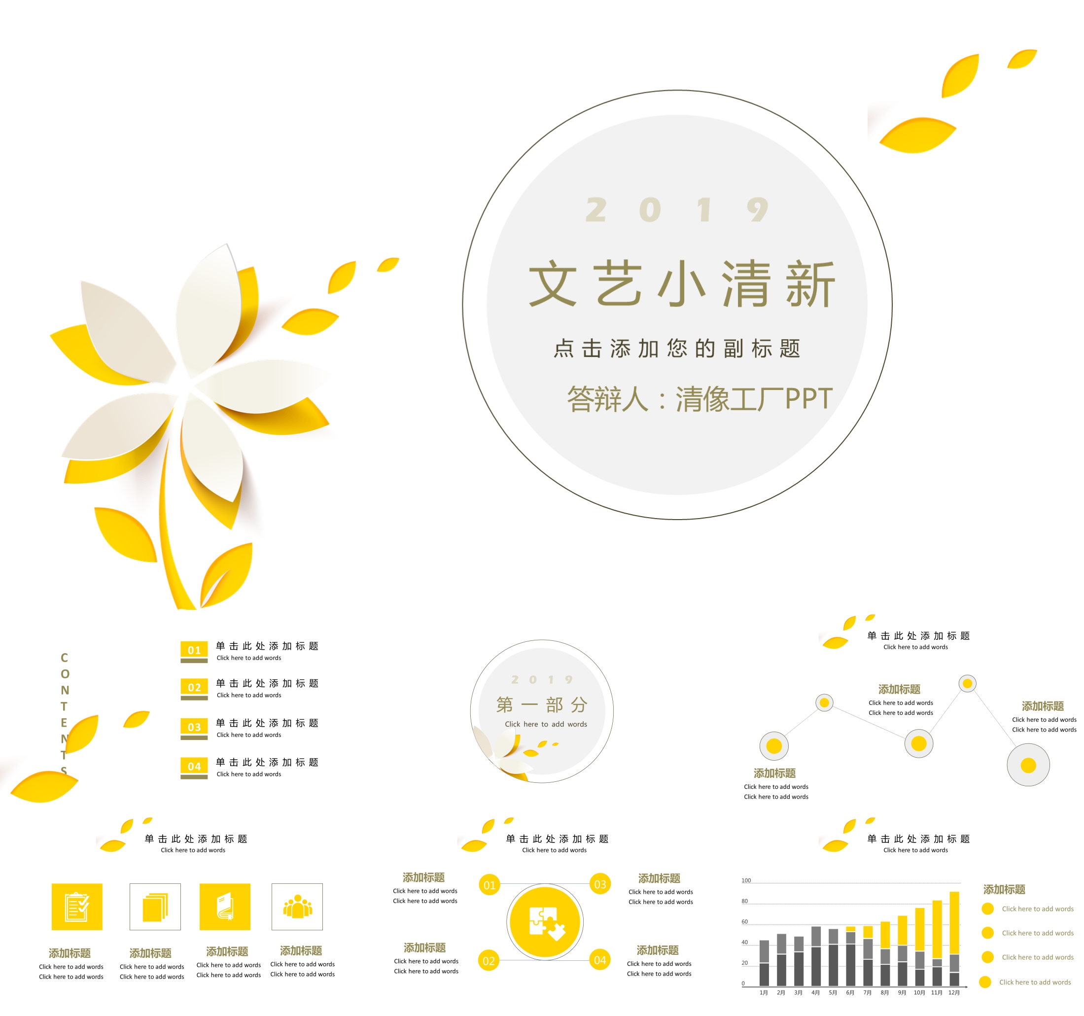 卡通风ppt,ppt卡通风