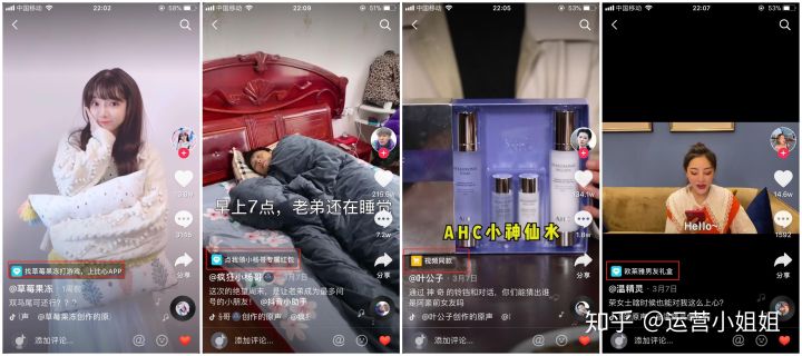 抖音运营：纯佣、定向、直播等3种短视频带货玩法解读