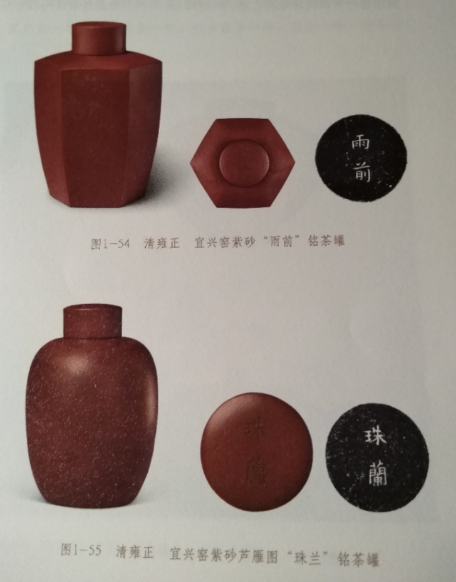 雍正时期喝茶,康熙乾隆雍正古茶