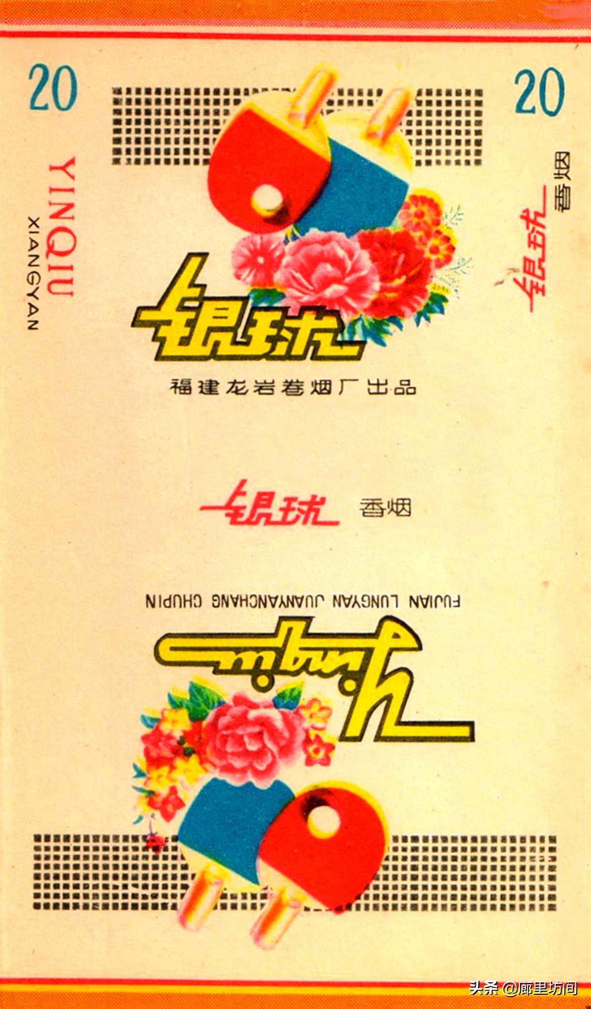 老烟标及由来,福建老烟标图片