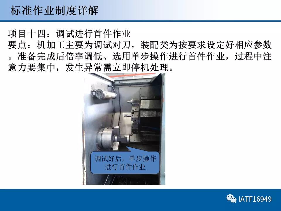 员工标准作业ppt培训课件,岗位标准作业流程ppt