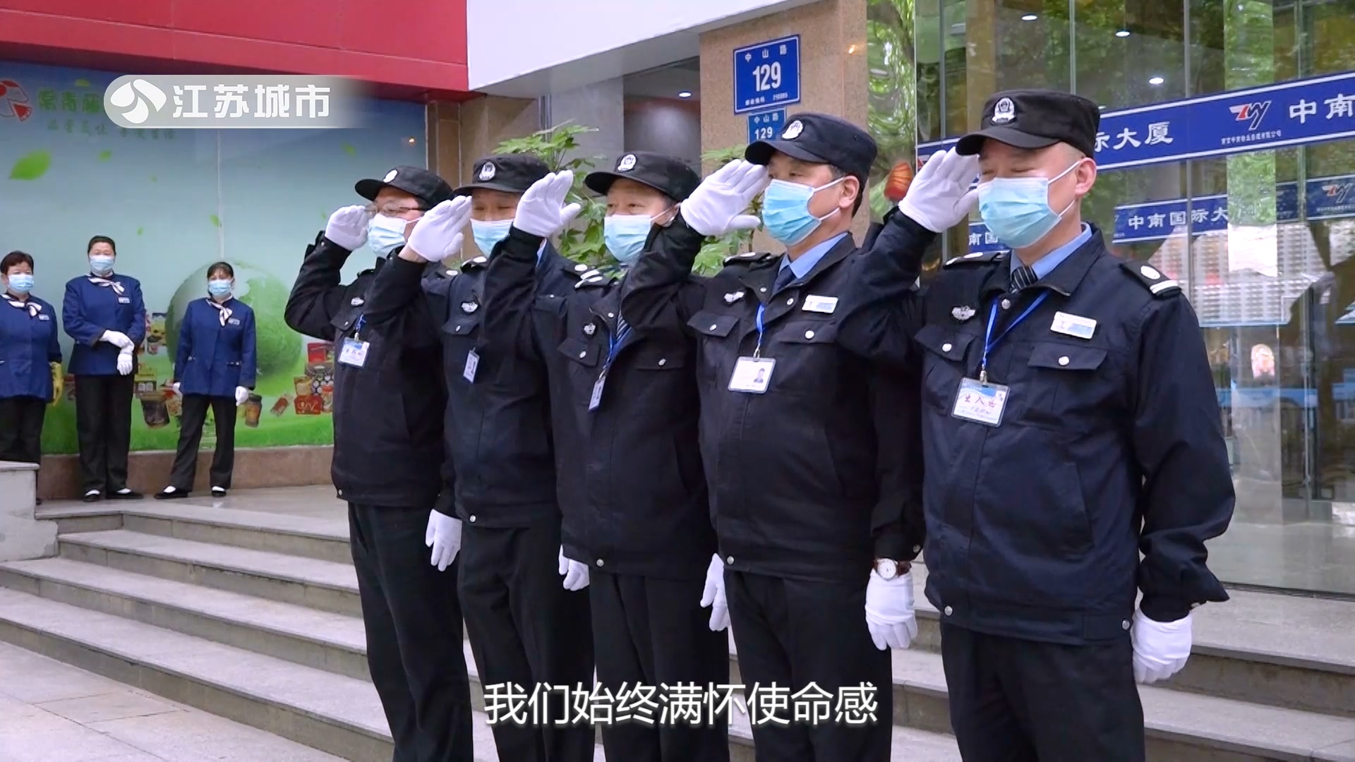 江苏中南物业服务的使命,南京中南物业管理有限公司