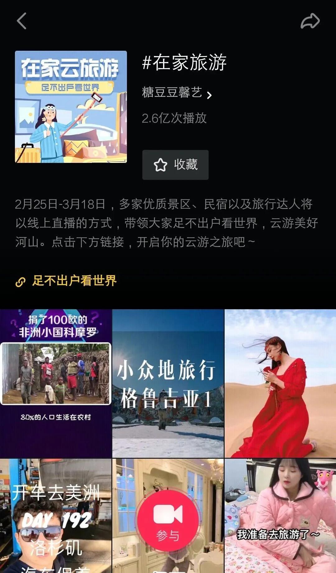 带你游中国在家云旅游,在家云旅游带你足不出户看世界