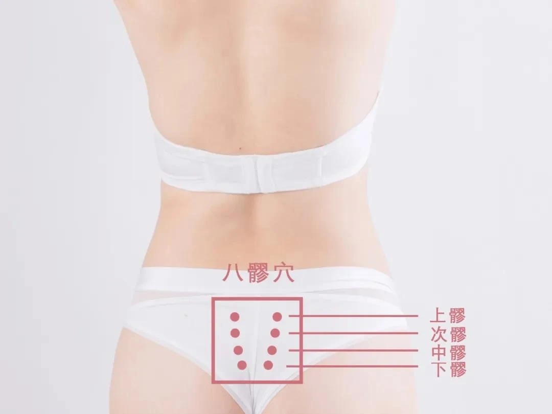 调理八髎手法,妇科八髎穴按摩疏通经络手法