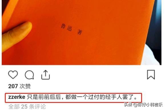 斗鱼周二珂人设崩塌？土豪被气退鱼，借鲁迅一句话回应节奏