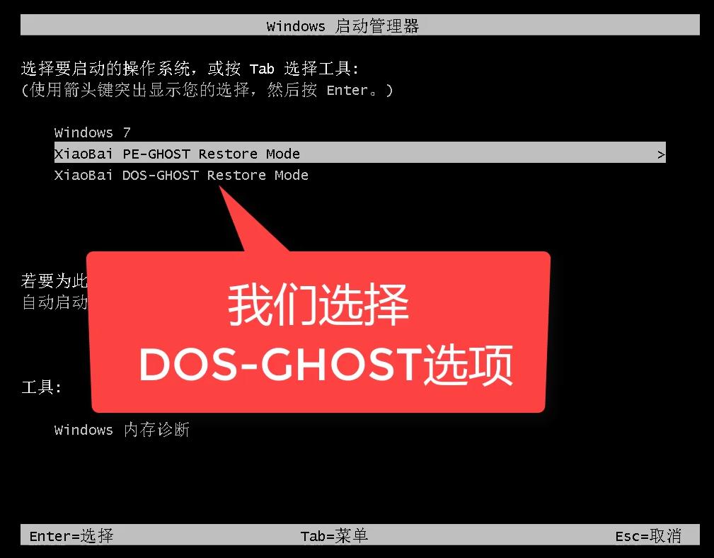 小白一键重装系统win7改win10,小白一键u盘装win7系统步骤