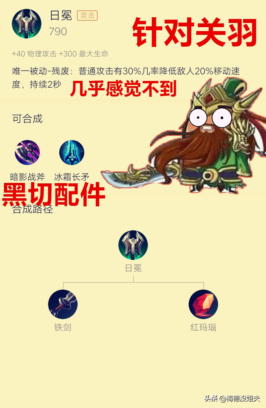 精打细算王者荣耀,王者荣耀针对出装详细教学